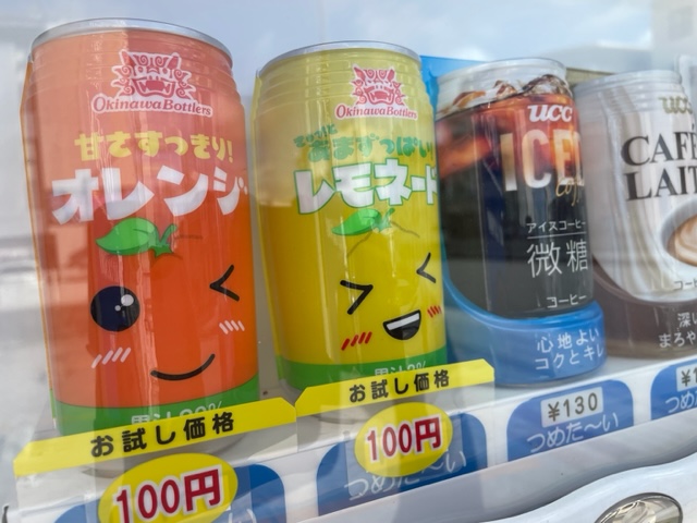 沖縄の自販機🍊