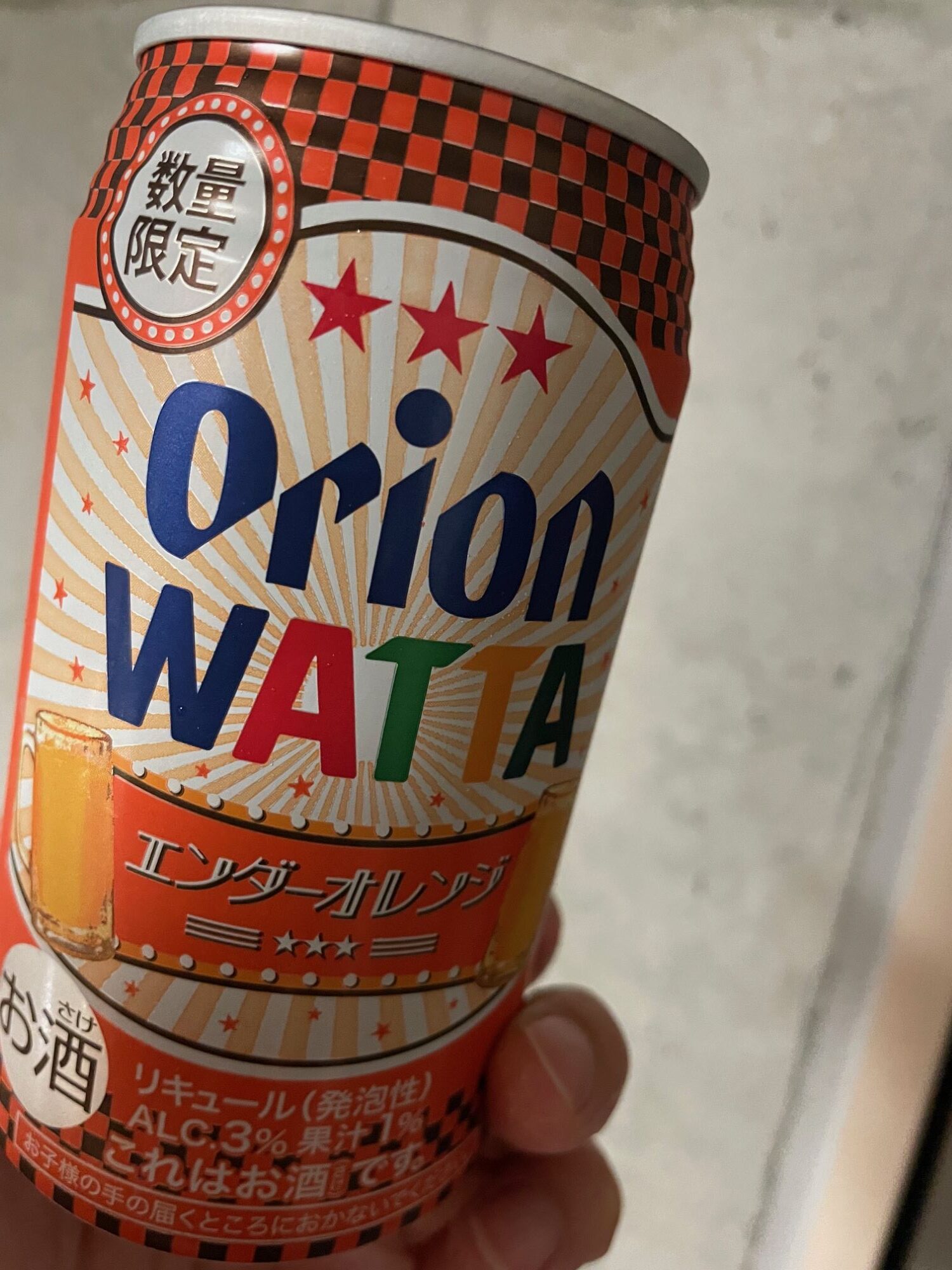 Orion　WATTA　エンダーオレンジ