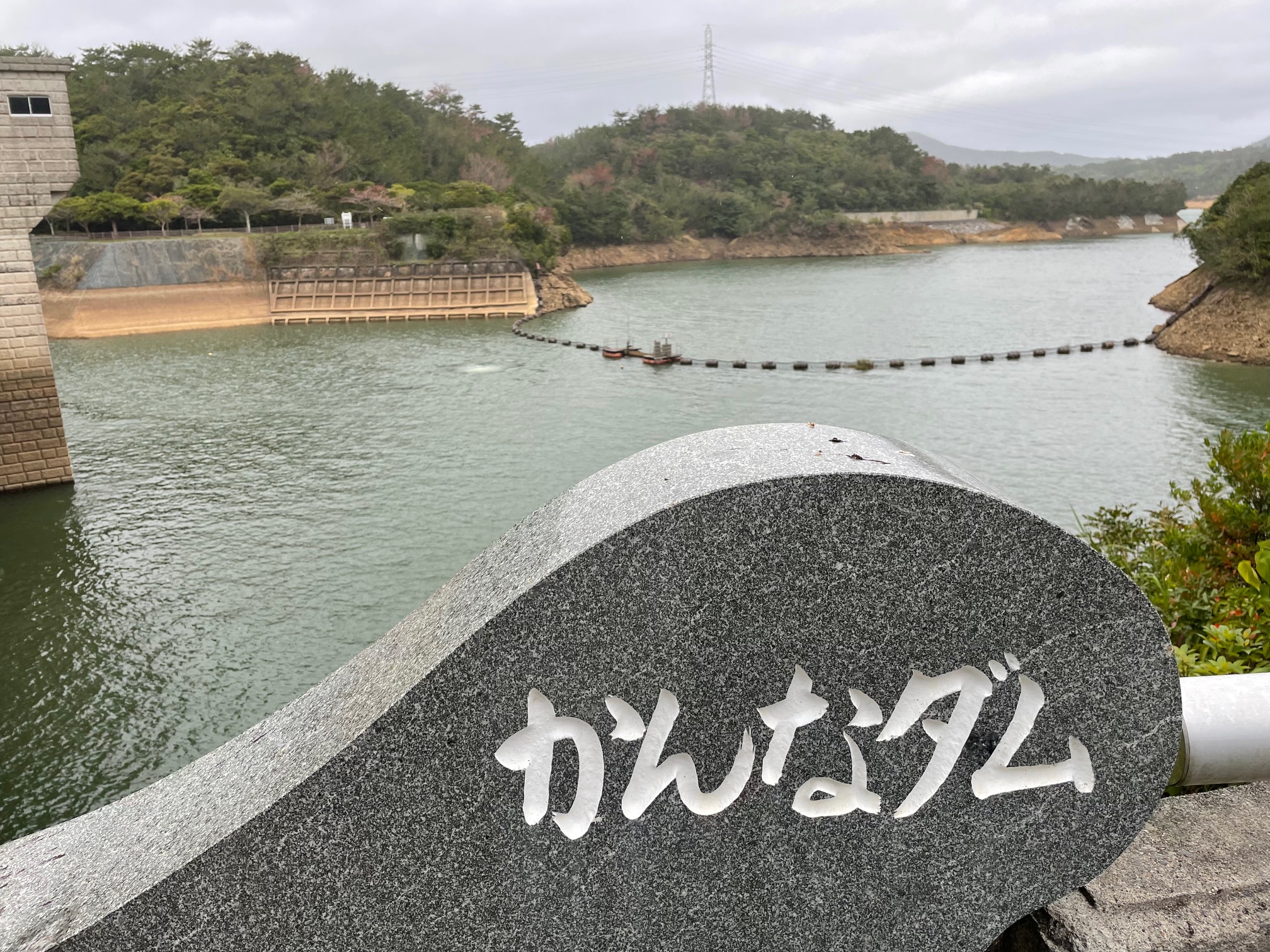 沖縄のダム　かんなダム